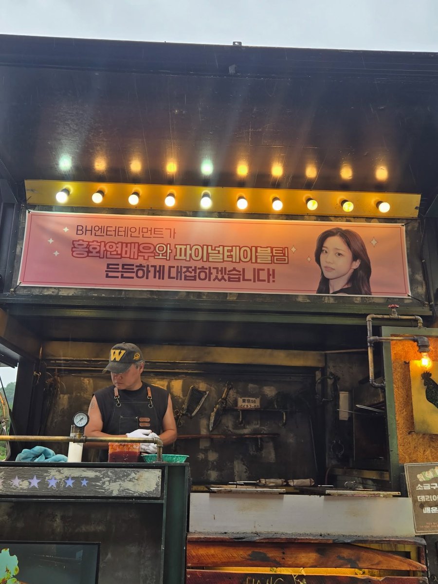 hwayeoninside's tweet photo. BH Entertainment sent a coffee truck to support Hong Hwa-yeon on the set of The Final Table.
#HongHwaYeon #TheFinalTabel #jtbcdrama
#ํํ์ฐ #ํ์ด๋ํ
์ด๋ธ https://t.co/bGrp628U4m