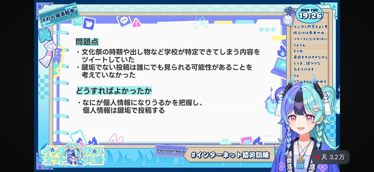 flower15462's tweet photo. 気をつけないと。

#インターネット防災訓練
#めら組出動中 https://t.co/9tXXUXaCB0