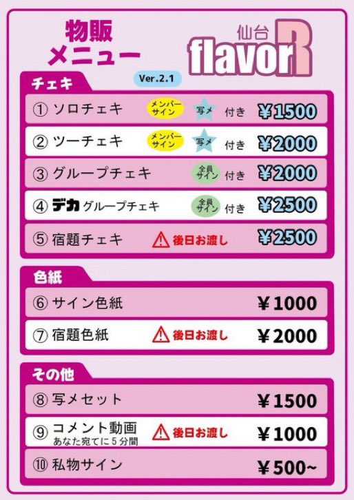 nattyan_da's tweet photo. 💜第129回 仙台flavor定期ライブ💜

🗓10/2(金)

📍ドン・キホーテ晩翠通り店3階 FLASHSTUDIO

🌟入場特典あり🌟 大当たりあり🎯

👛観覧無料
※但し物販1点お迎え必須(¥1,000~)
※予約不要

⏰《開場》18:45 《開演》19:00
途中入場可

📸写真動画撮影〇
💻SNS掲載 写真⭕️動画⭕️

毎月お誕生月の方をその場で
お祝いしています🎉🎉🎉
ぜひお祝いさせてね꒰ 🎂⌇  

 #なちゃんと待ち合わせ