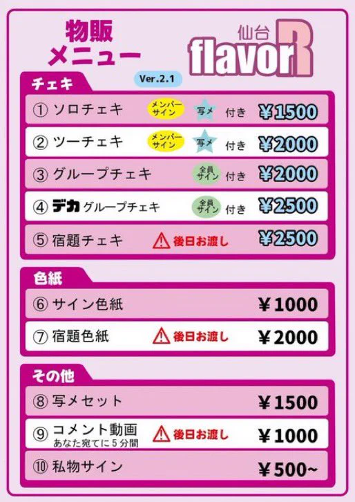 伊達夏海🐮仙台flavor on X: 
