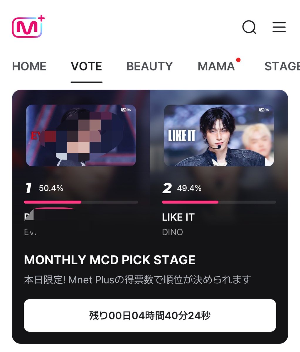 SVT_Banzai's tweet photo. 📢拡散🚨本日のみの投票
📱【Mnet Plus】
🗳MONTHLY MCD PICKステージ投票
#DINO #LIKE_IT
📅9/29(火)23:59まで🚨
📍現在2位(49.4%)
🥇特典：MAMA2026ノミネート資格取得
🔗 https://t.co/Wjk9xH4weY
🔴1アカウント5票
🔴 使用できる端末全てで

多くのCARATの目に留まるように、拡散し投票参加下さい‼️
そうすれば1位を贈ることが出来るはずです‼️

#ディノ #디노 #吉BOARD
@pledis_17 @pledis_17jp
