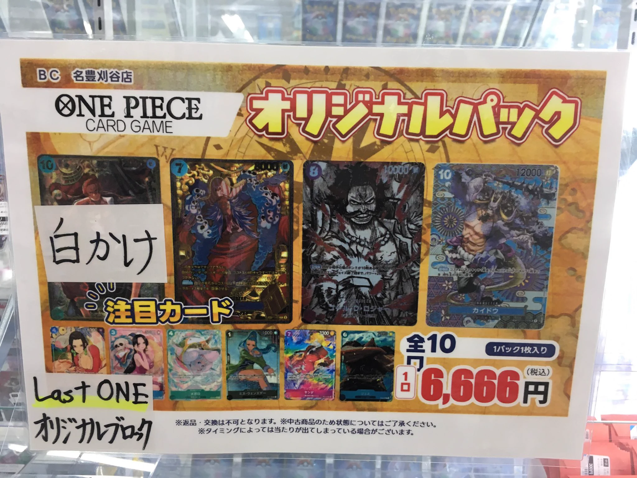 トレカに全力‼】TSUTAYAブックセンター名豊刈谷店トレカコーナー on X