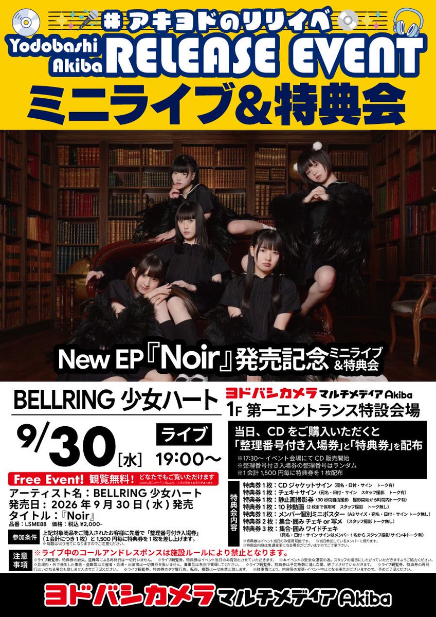 BRGHead's tweet photo. 明日はNew EP「Noir」発売日当日！
秋葉原でリリイベがあります！
どなたでも入場無料ですので、お気軽にご来場ください！ https://t.co/yXHxOj3L8p