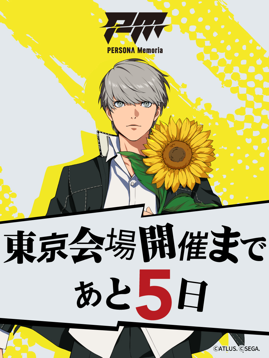 Persona_memoria's tweet photo. ◤PERSONA Memoria◢

┈┈┈┈┈┈┈┈┈┈┈┈┈

　東京会場開催まで・・・
　　　　残り5️⃣日

┈┈┈┈┈┈┈┈┈┈┈┈┈

▼特設HP
https://t.co/jvsYzxTo4E

＃p30th ＃Persona_memoria https://t.co/vtpLc4SwGO