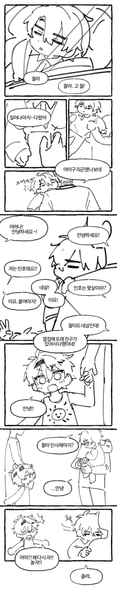 Pleurotus_'s tweet photo. 고대가족 날조 낛 https://t.co/XXV3QoxwH7