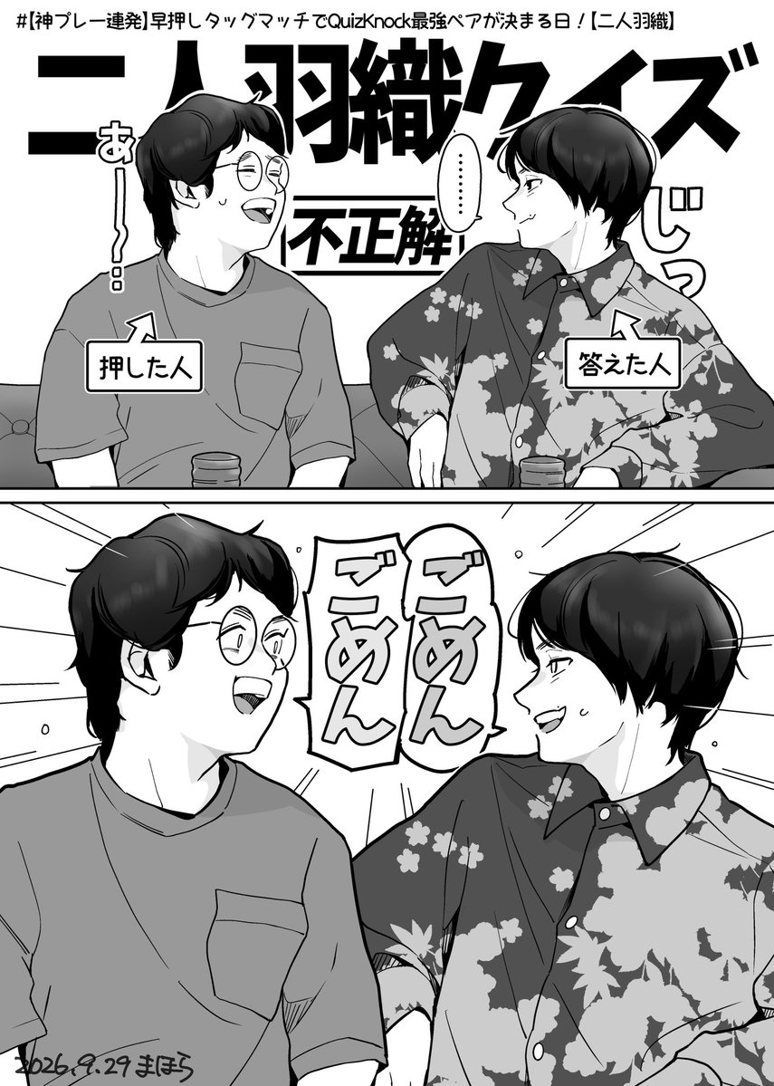 mahora_07's tweet photo. ペア戦 https://t.co/jTDAlO04BV
