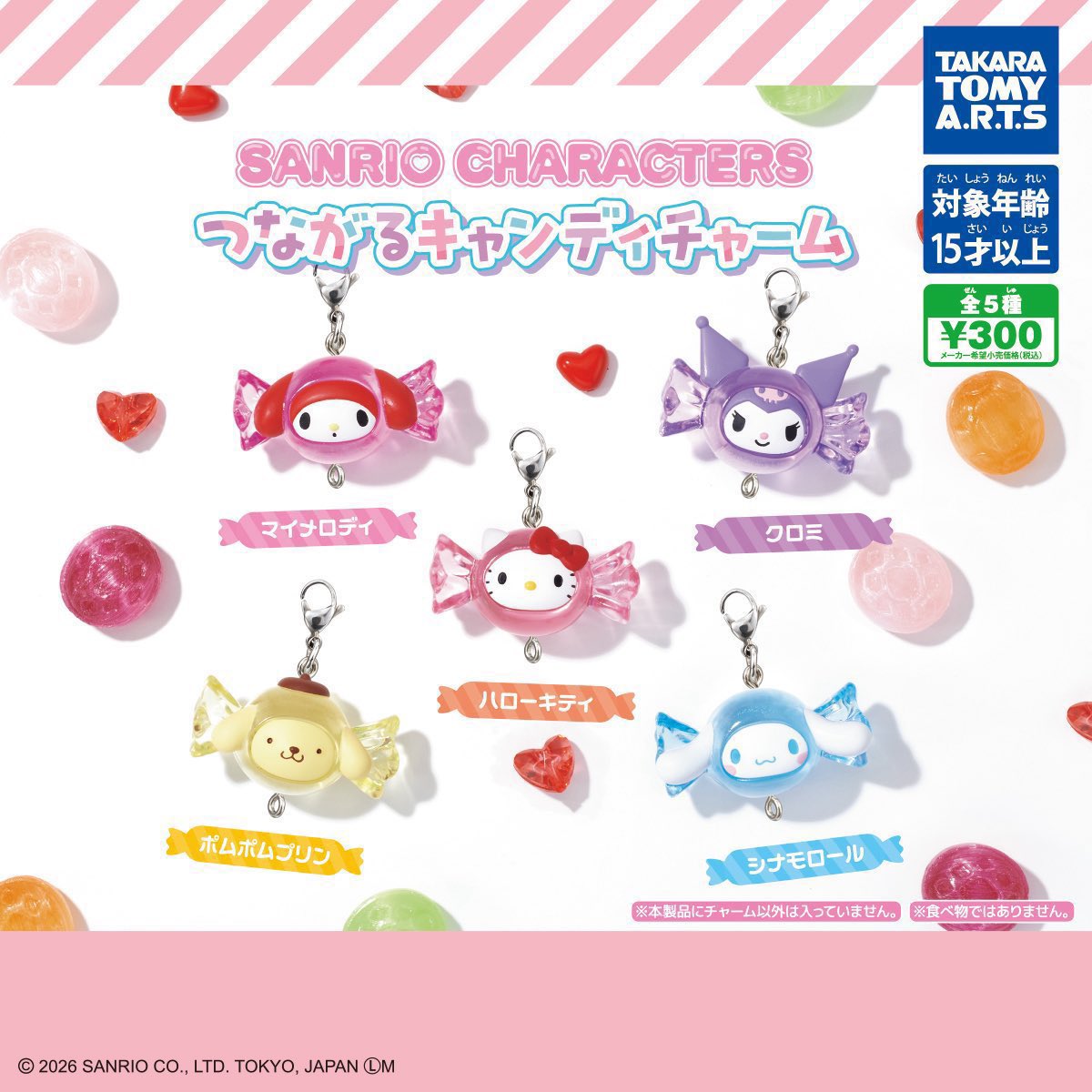 043zzz's tweet photo. サンリオ つながるキャンディチャーム
ガチャガチャ 交換

【譲】ポムポムプリン
【求】クロミ

横浜、都内(渋谷周辺)手渡し希望。
お気軽にお声掛けください。 https://t.co/f37Dosvl0P