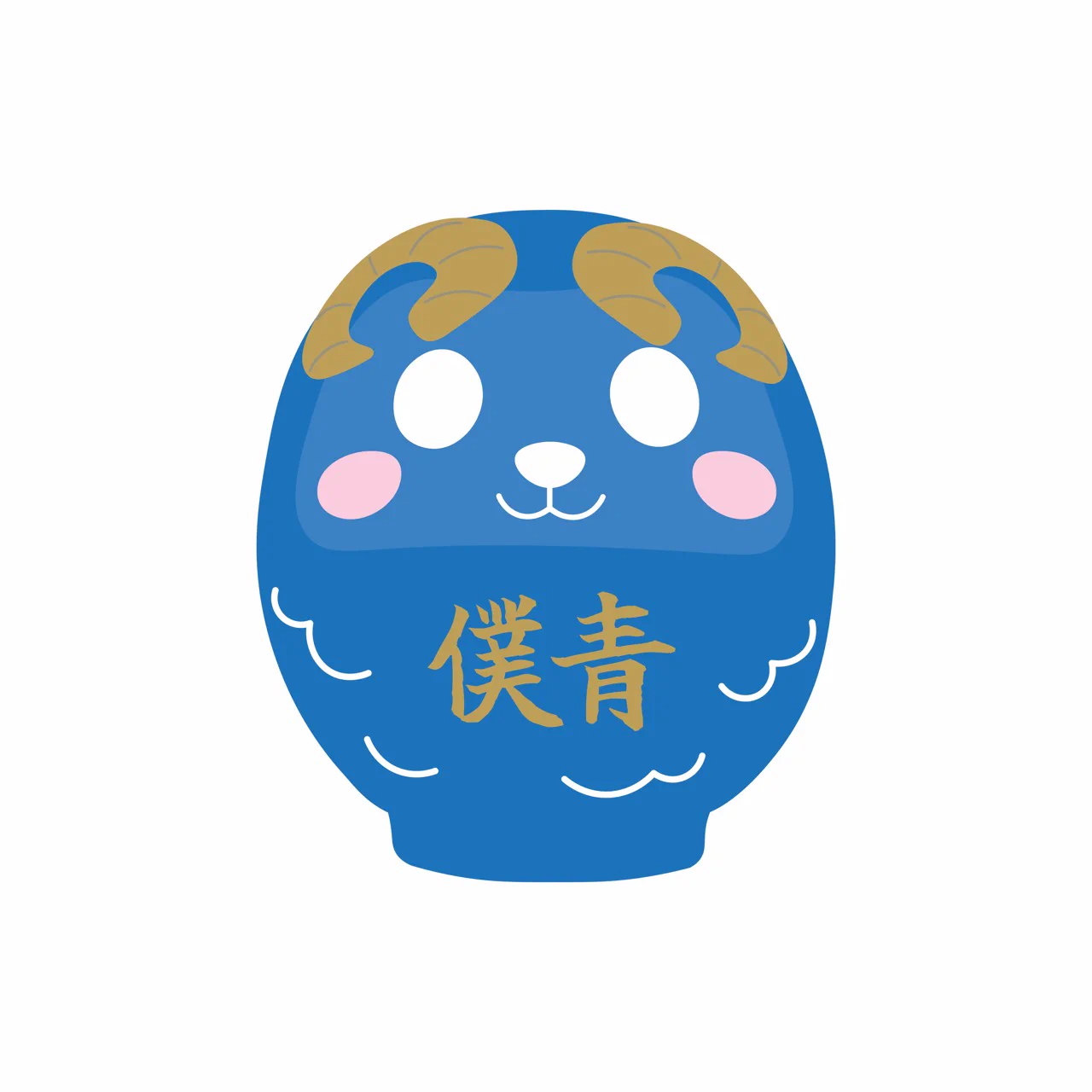僕が見たかった⻘空 Official Goods【公式】 (@BOKUAOgoods_) / X