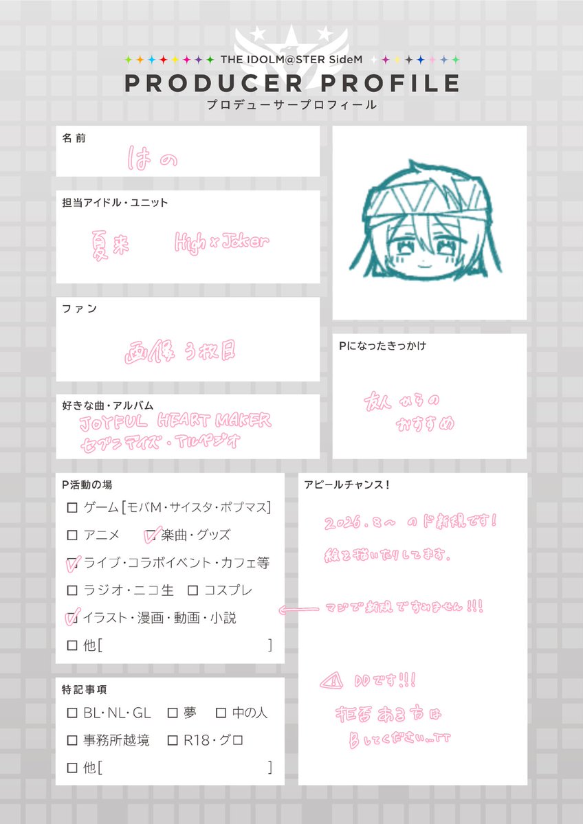 n0_618's tweet photo. よければ😻無言フォロー大歓迎です◎(お迎えします❗️)

 #SideM好きさんと繋がりたい
 #SideM絵描きさんと繋がりたい https://t.co/rvYALrlbgA