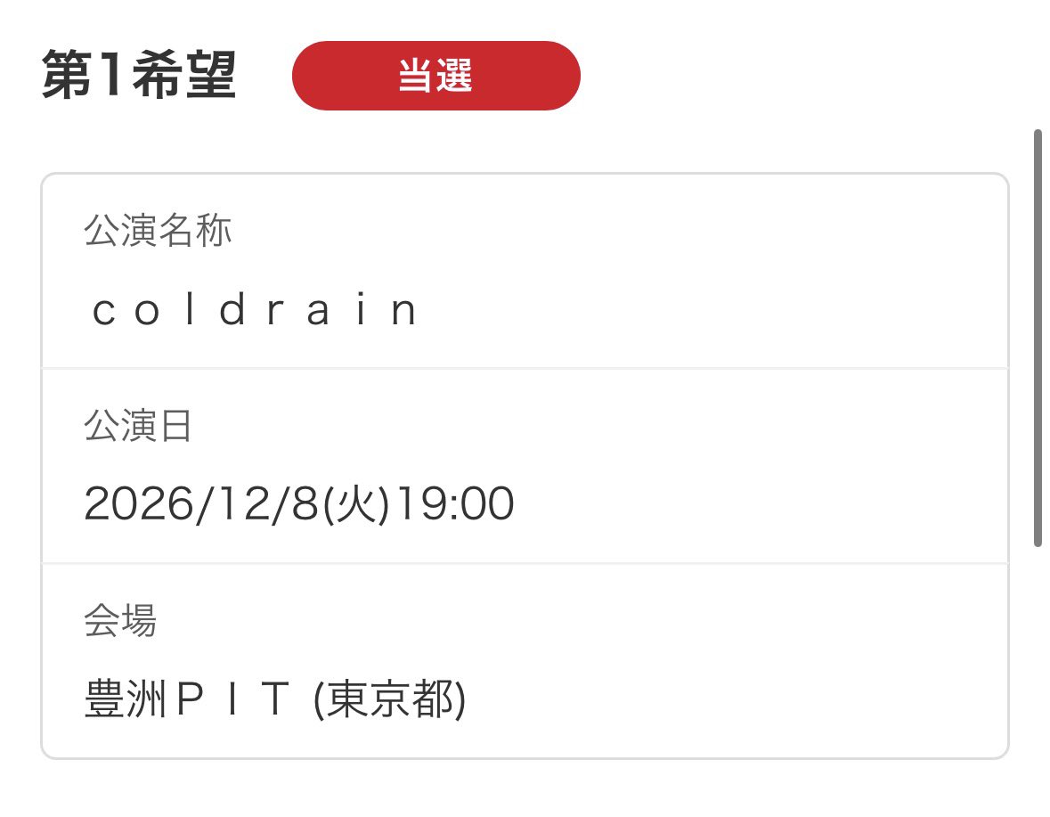 maya_ghj's tweet photo. よかったcoldrain行ける✊🏻✊🏻✊🏻 https://t.co/K5W2aylcCW