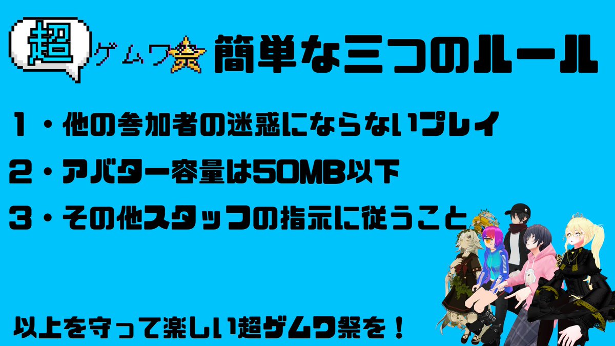 runa_super's tweet photo. 今年も開催！複数のゲームイベントが揃ったお祭り企画
その名も ＃超ゲムワ祭 ！
10月の金曜全てをジャック！
毎週変わり替わる様々なゲームに参加しよう！
9日【ペコバ３】
16日【ESPIONAGE】
23日【お絵かき探偵】
30日【トンバト２】
の順で遊ぶぞ！
グループはこちら！→https://t.co/tkyw8OurGn https://t.co/1EYMMPemhh