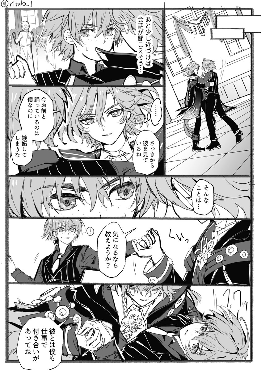 rituka_l's tweet photo. ミティアリョ潜入捜査（1/2） https://t.co/aw3k68ave0