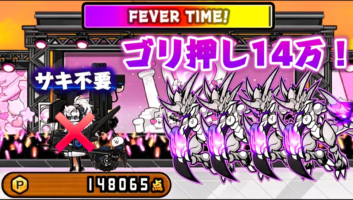 Se_133_'s tweet photo. サキ不要で安定して12～14万稼げる編成動画投稿しました！！
#にゃんこ大戦争 #battlecats
#냥코대전쟁 
本編⬇
https://t.co/WL4pj23V3W https://t.co/DvIaR7ETVx