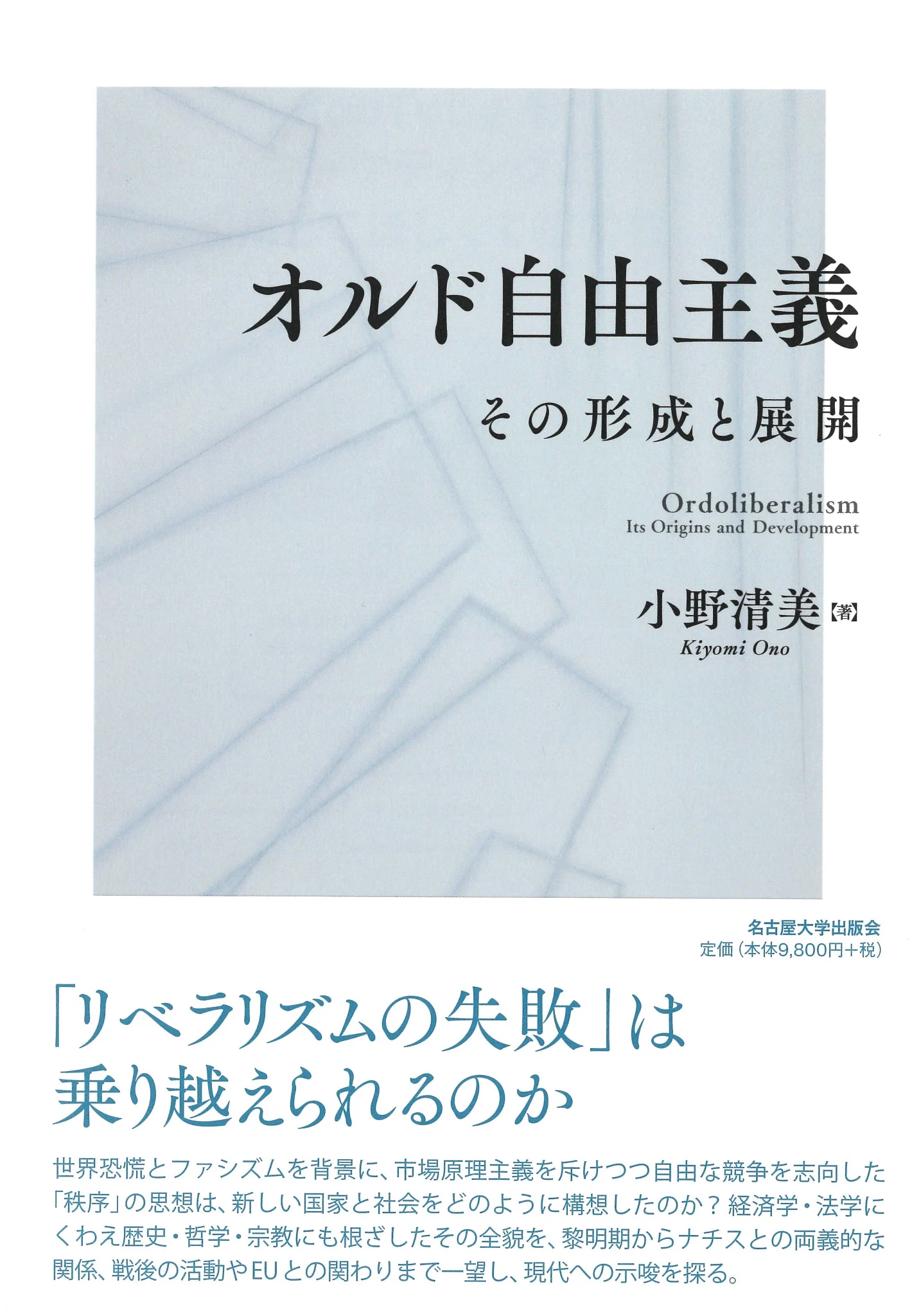 名古屋大学出版会 (@UN_Press) / X
