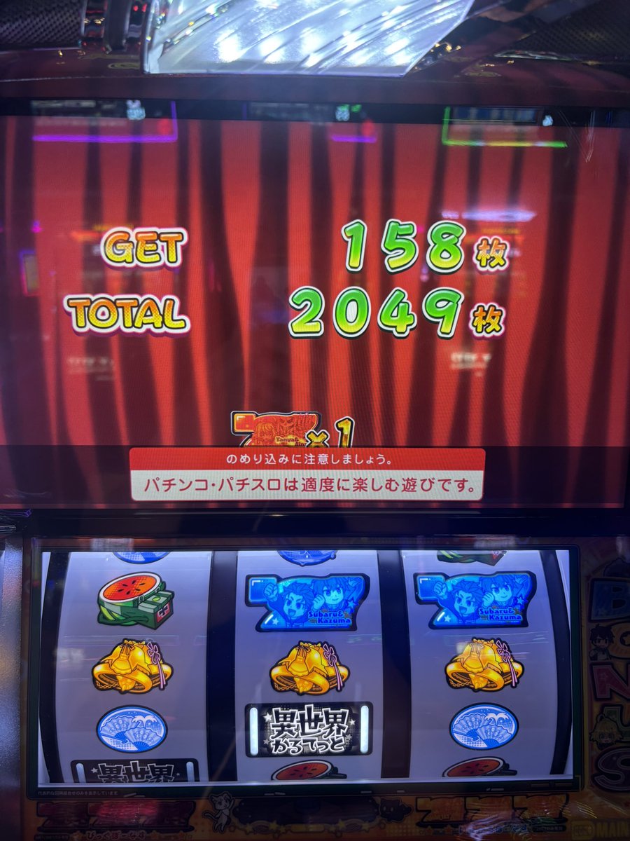 dokkanosub_'s tweet photo. 投資6000でこのあと粘って2600枚まで持って行けた＋44000 https://t.co/yyPJho1CIQ