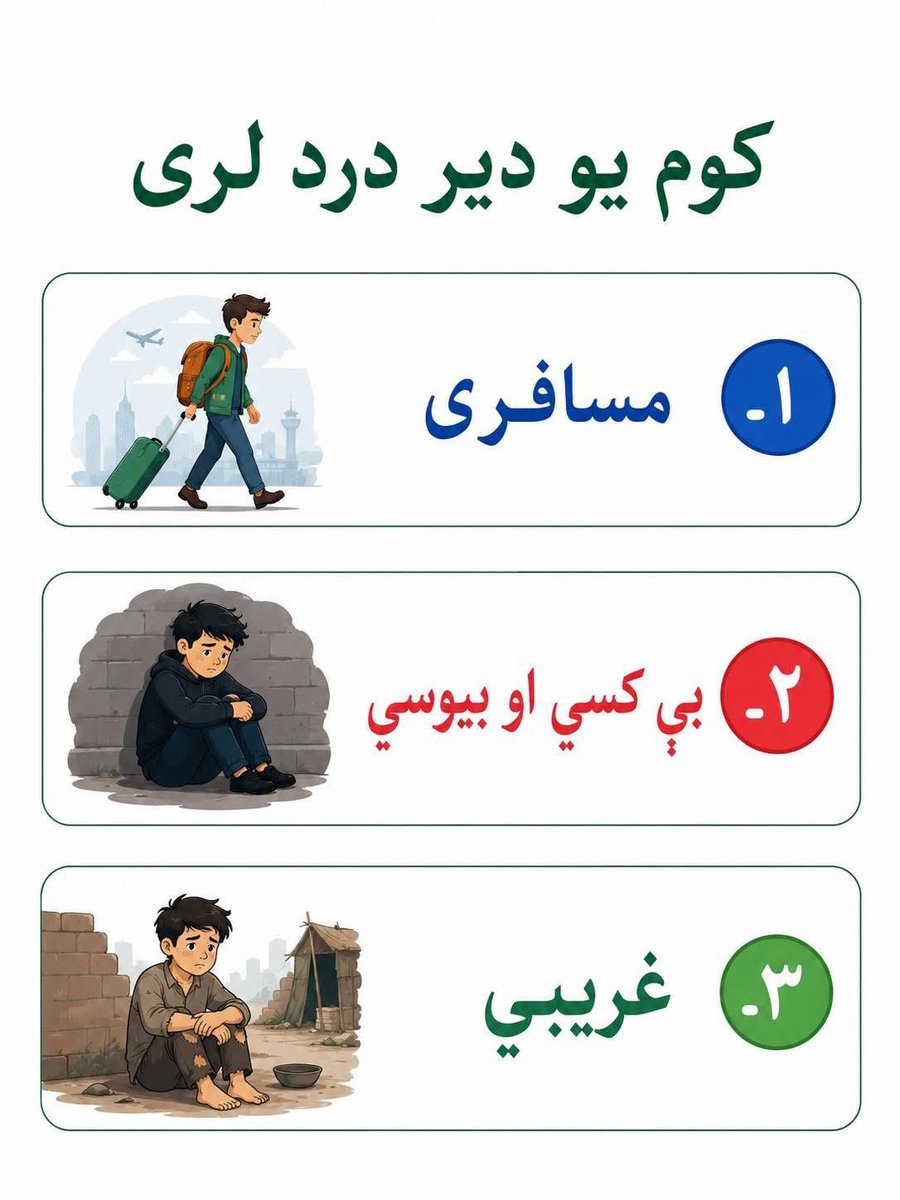 EngSana28's tweet photo. مبارزینو ورونو رازي یوه پوښتنه ده جواب مو کمنټ کړئ!👇 https://t.co/UzXzrRtTB2