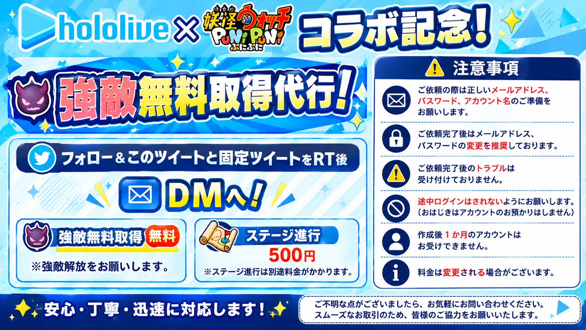 ohirune420's tweet photo. ホロライブコラボ記念で無料代行します！

ご依頼は先着順になるのでお早めに！

 #ぷにぷに  #ぷにぷに代行
 #ぷにぷに無料代行 https://t.co/oVGSFwqQr7