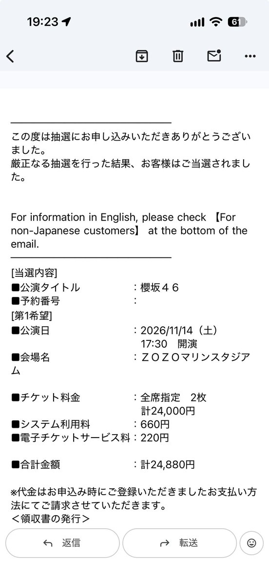mpag081's tweet photo. アニラの当落、当選と落選どっちも来たんだけど、これ当選の方信じていいの？🥺
(夜中にカードの利用通知くる→18:11に落選メール→19:20に当選メール) https://t.co/3bv7SSeOig