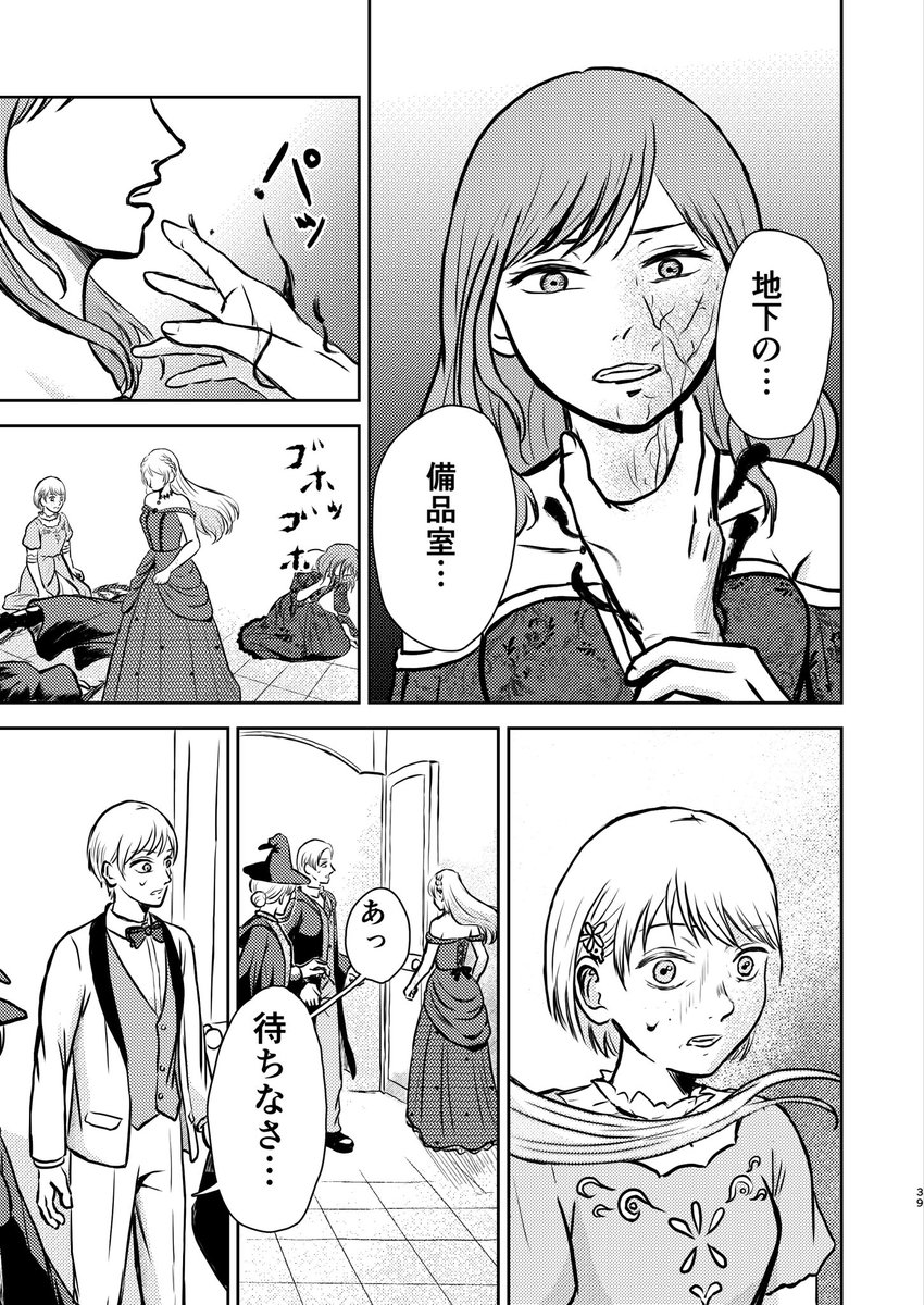 39masaku39's tweet photo. アイラ⑩
#創作百合 https://t.co/o6Pj227J8r