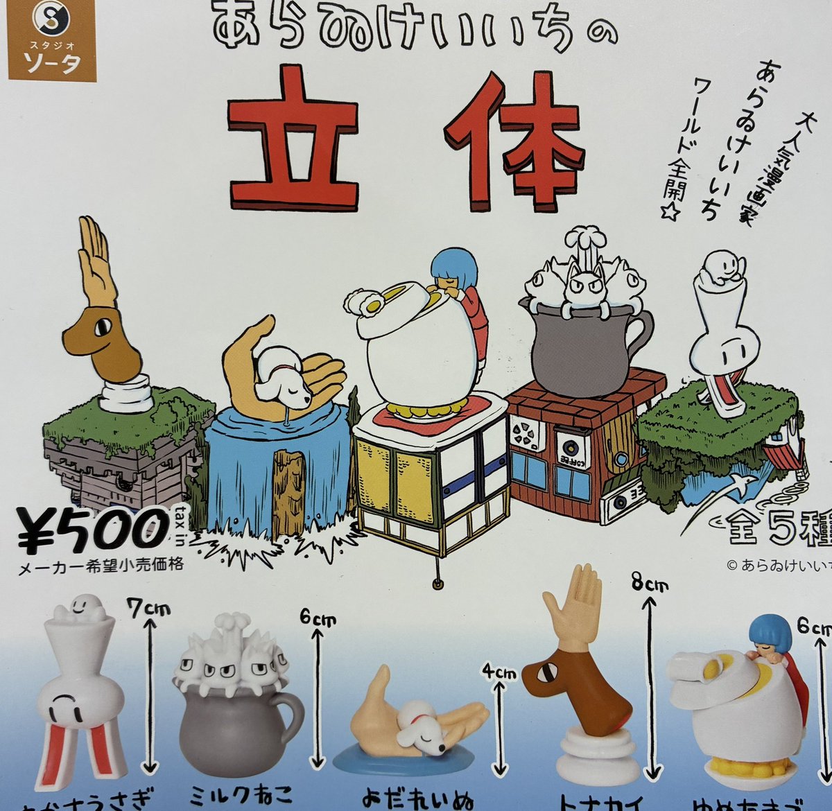 高崎オーパの入荷情報の写真
