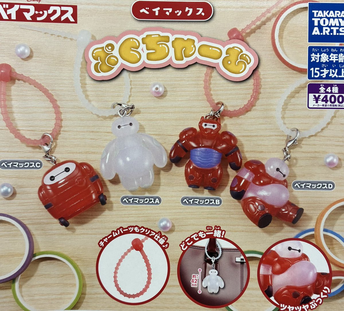 高崎オーパの入荷情報の写真