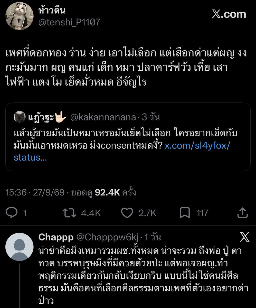 tenshi_P1107's tweet photo. ยกตัวอย่ามีเม้นควายๆนี่  ประจานตัวเองหมดว่าเป็นแบบไหน แทนที่จะออกตัวว่าอะไรเป็นสิ่งดีไม่ดี วกกลับมาด่าว่าเหมารวมบลาๆ โคตรโง่เลย แล้วดูสภาพน่าจะเป็นพวกชายแท้ดูถูกผญ แม่มันรู้มั้ยนะว่าทำตัวแบบนี้  โคตรปากดี แต่ใจกากสมัครแอคใหม่มาเพื่อด่าด้วยซ้ำ ควายเอ้ย เกิดมาทำไม 5555555555566666 https://t.co/bykgA3yQuh