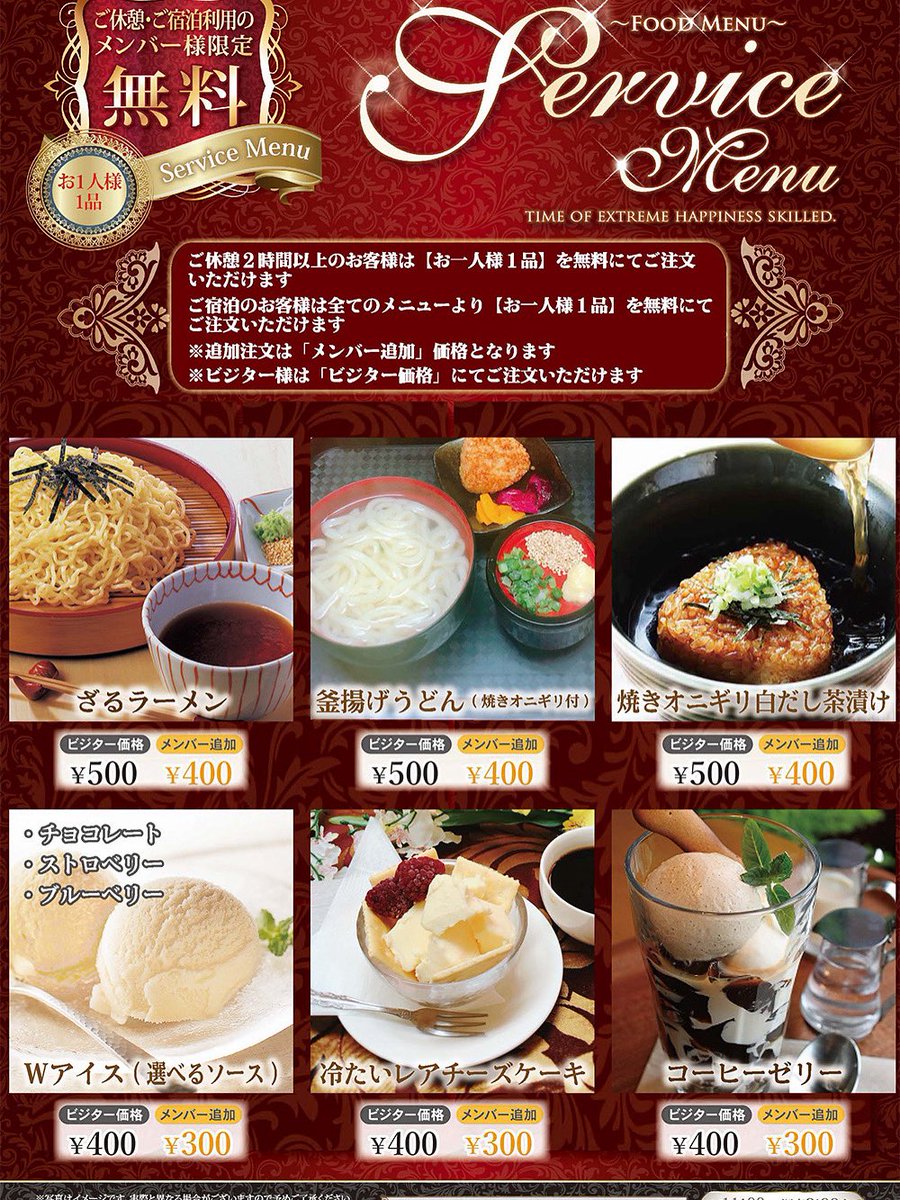 ikoma567's tweet photo. 食事のシメ的な無料フードメニューあります♪♪

 #コロナ #ラブホ #休憩 #宿泊 #お泊まり #女子会 #ビジホ #奈良 #生駒 #クーポン #奈良 #生駒 #生駒市 #ラブホテル撮影 #カラオケ #李萌子 https://t.co/3ioegvTkln
