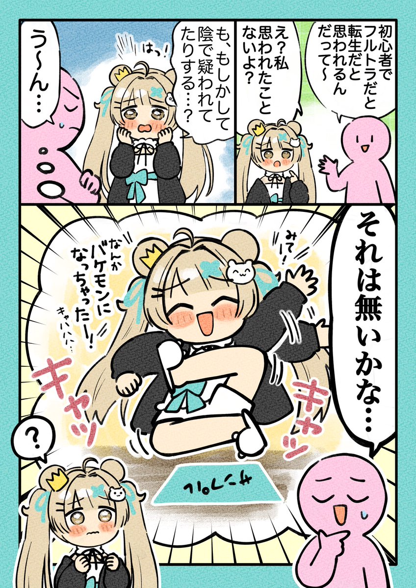vrchatnikki's tweet photo. 【実話】2ヶ月後にTrustedになるミルフィちゃん 第28話

どうやら人によるらしい！
#Milfy3D #VRChat #たのしいぶいちゃにっき https://t.co/s5E8RzikOO
