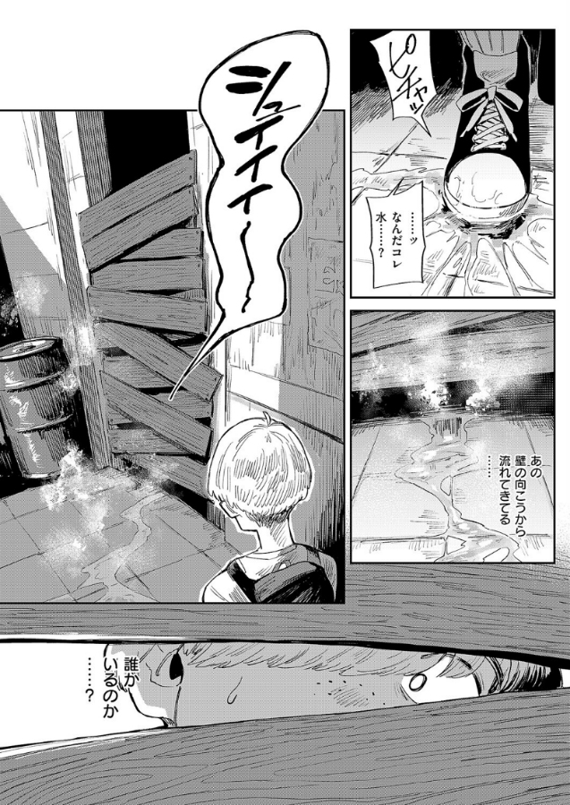 LSpecjalista's tweet photo. 社会秩序が崩壊した世界で…
（1/5） https://t.co/PLop0j2IaF