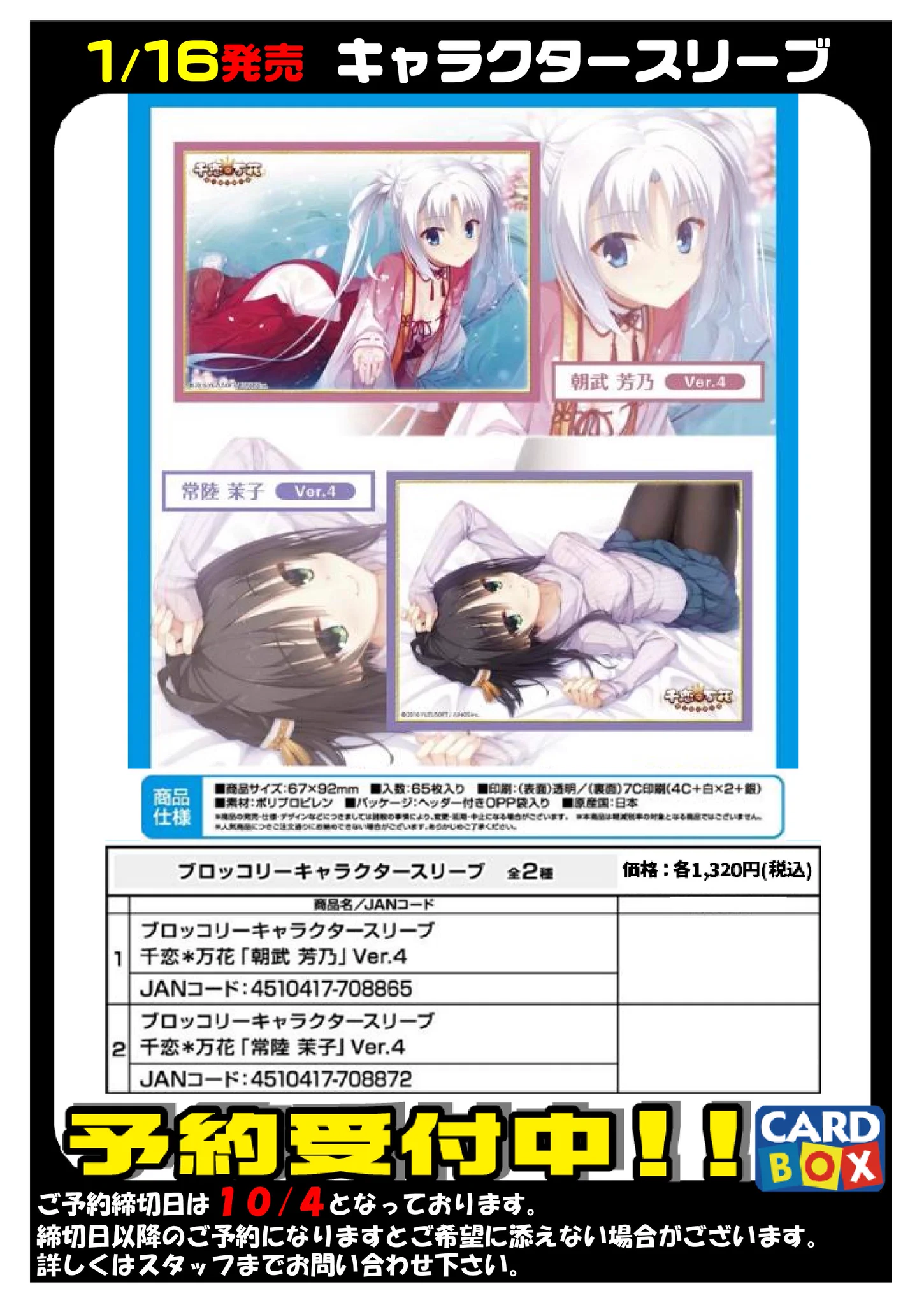 カードボックス明石ビブレ店 on X: 