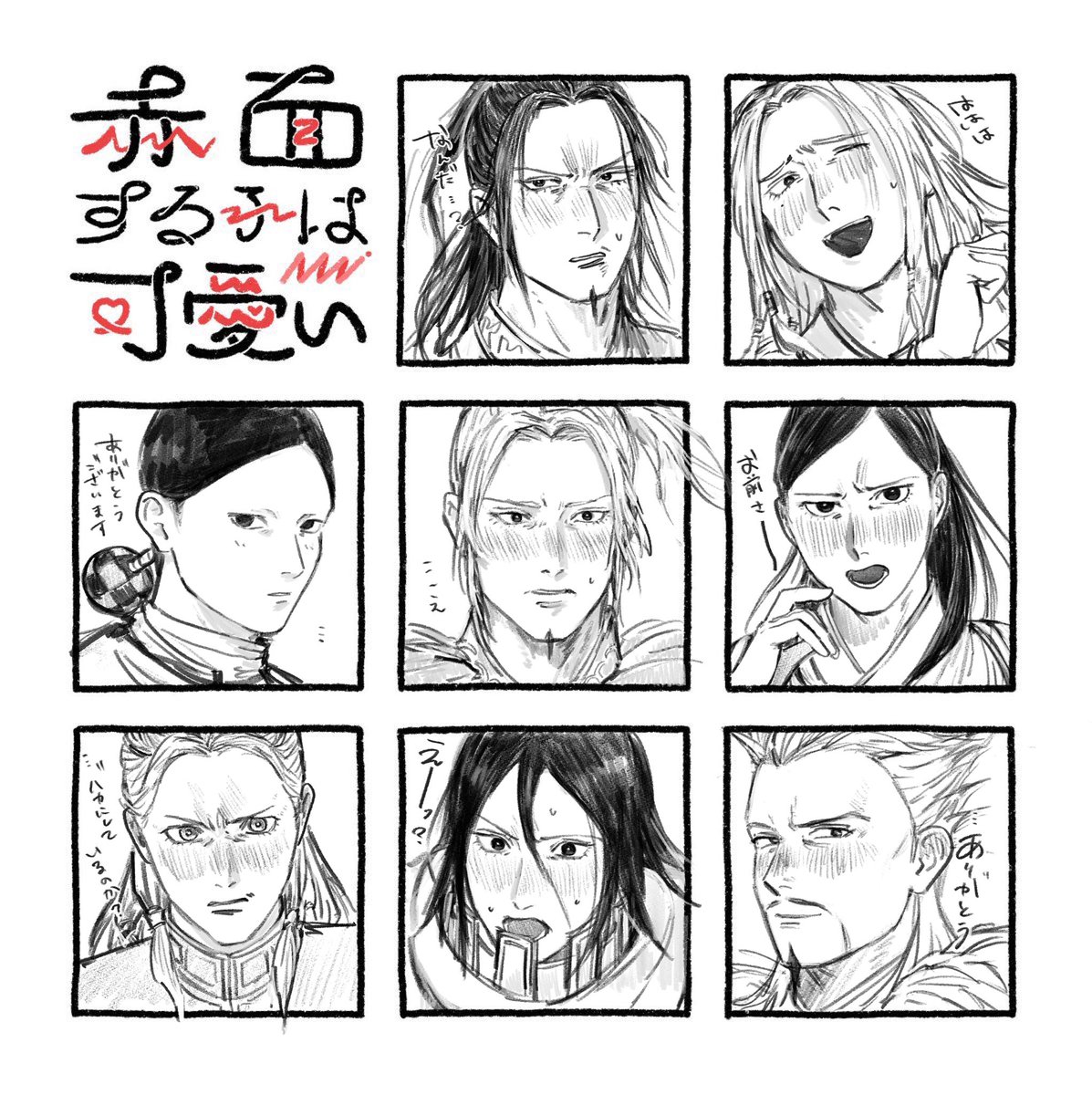kont_he's tweet photo. 赤面ダム男😳 https://t.co/1vN9H2cW6s