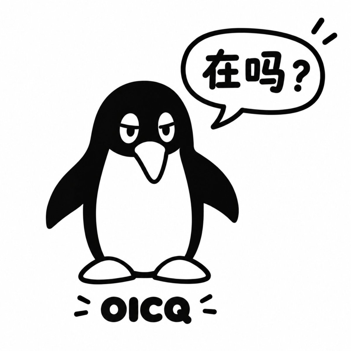 oicqbsc's tweet photo. Born in 1999. The penguin that connected a generation. OICQ is online again. 🐧 https://t.co/P39WmSz3on