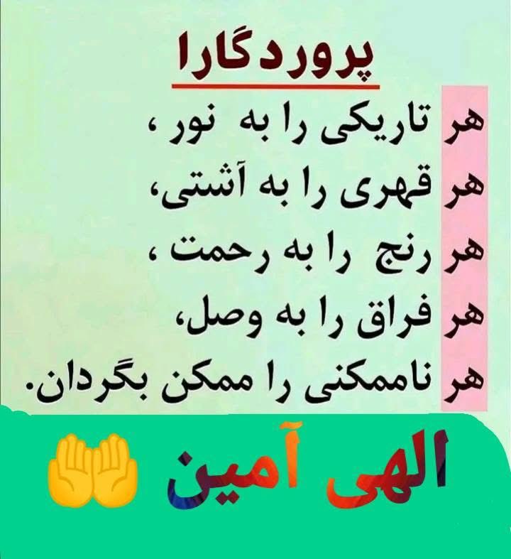 fhsafi's tweet photo. بد اخلاقي  يوازي دا نده چي غلا  وکړې ، نېشه  وکړې ، خمار  وکړې او درواغ  و واېې 
 دا هم بداخلاقي ده چي بېځايه ميلمستياوي وکړې،بېځايه پېسې مصرف کړی
 ورځنی لګښت دي تر درامد ډير وي او بې ضرورته شيان رانيسې ۰
کاپی https://t.co/wvUdBagvLi