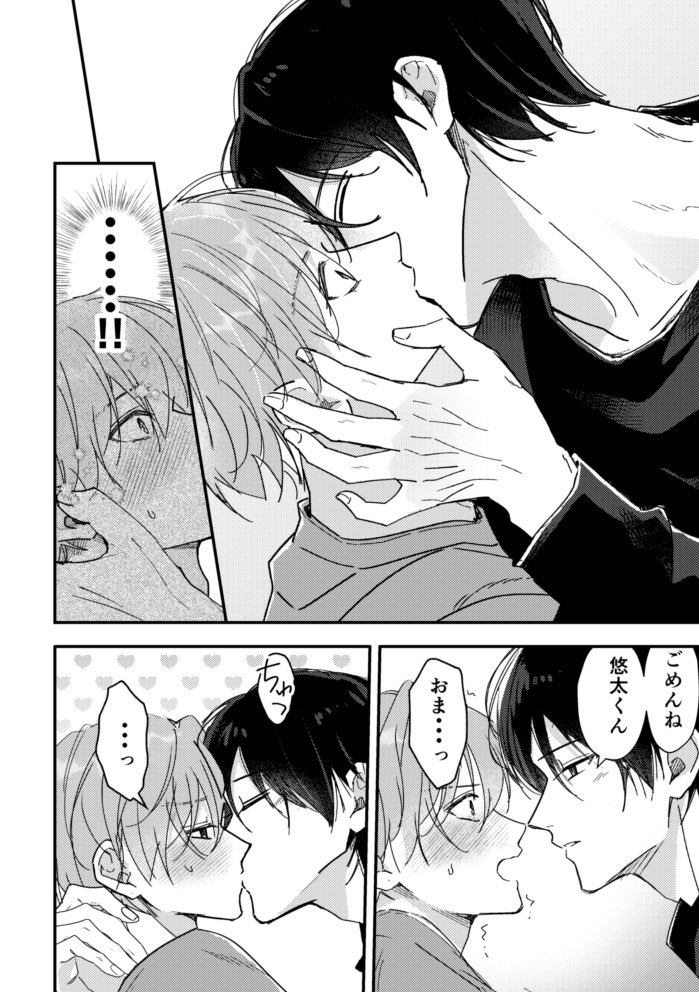 nana_ogawa7's tweet photo. 恋人になったら、つい甘やかしてしまう話

#J庭60 #創作BL https://t.co/8JT6tYsSJK