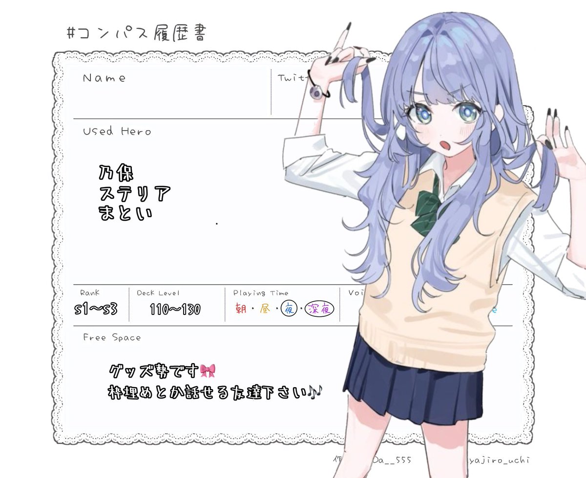 se_0llaa's tweet photo. 🏷️Tag⟡.·

枠埋めやお話したり一緒にイベント行けるお友達下さい!!
♡で気になりさんお迎え行きます🎶

 #コンパス履歴書 
 #コンパス民と繋がりたい
 #コンパス https://t.co/ZrakayPqE8