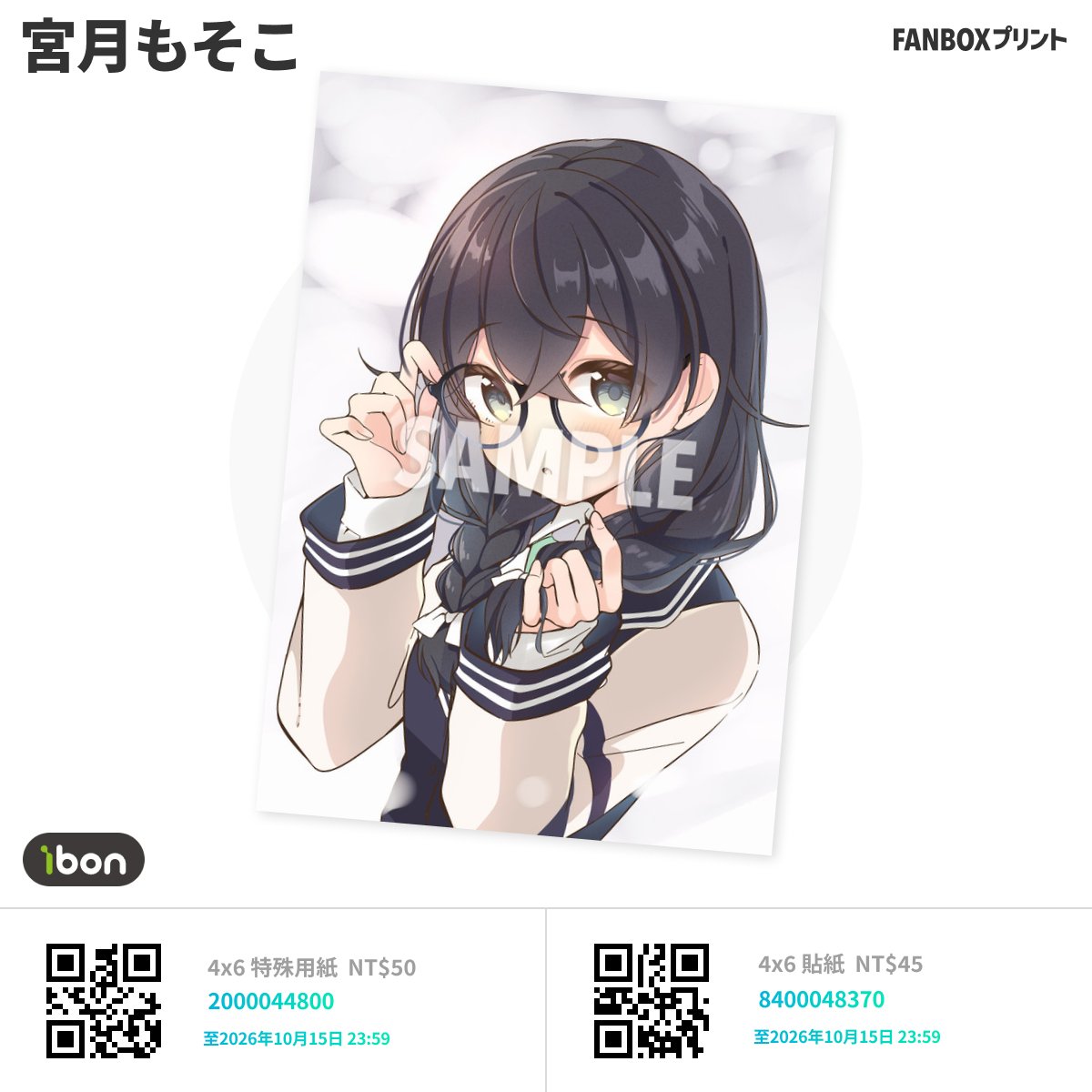 fanbox_print_tc's tweet photo. /
#FANBOXプリント #FANBOXPRINT
9月列印商品推薦📢
\
@itsumoso
「花隈千冬」https://t.co/xlGVjDSIN7 https://t.co/Q065M902Oe