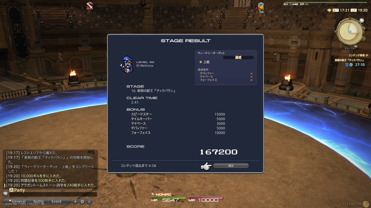 YuckyLUK's tweet photo. 【 #FF14 】[マスクカーニバル]今週の初級中級が雑魚だったのは、「上級で時間かかるだろうから他は易しくしといてやったぜお前ら」ってことだったんだろうか。
雑魚の殴り一発で即乙ってなんなんだよふざけんなｗｗｗｗｗｗ https://t.co/7b8pqTsfj3