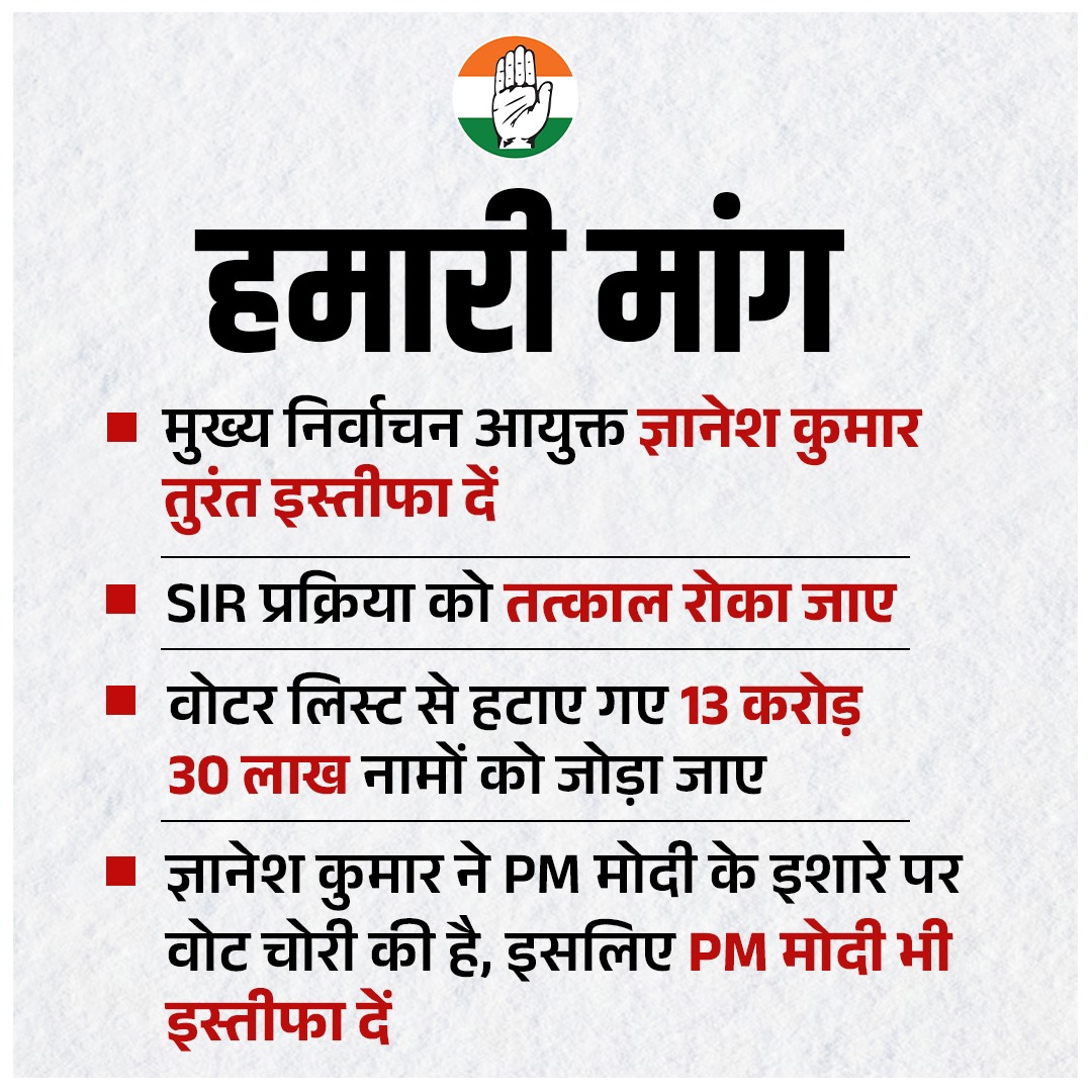 INCIndia's tweet photo. कांग्रेस पार्टी की स्पष्ट मांग है 👇 https://t.co/5DuU5mTXyP