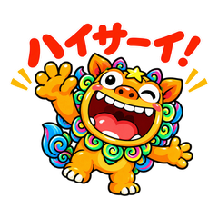 yamaz9's tweet photo. 🌺新作LINEスタンプ配信開始！
「沖縄シーサーくん♪毎日たのシ〜サ〜」

カラフルで元気いっぱいのシーサーくん♪
毎日のトークを楽しく盛り上げますシ〜サ〜😆

👇スタンプはこちら
https://t.co/Pgv2Cr43Jx

#LINEスタンプ #シーサー #沖縄 https://t.co/rctXNGS42F