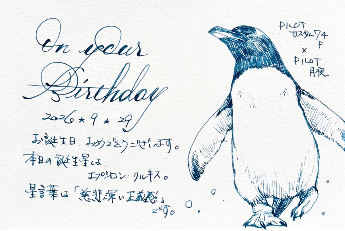 DT_stylo's tweet photo. #本日お誕生日のフォロワー様へ
#手書きツィート
ジェンツーペンギン
（つ） https://t.co/pQyQ9AGUKG