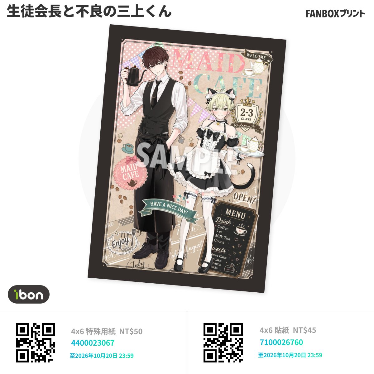 fanbox_print_tc's tweet photo. /
#FANBOXプリント #FANBOXPRINT
9月列印商品推薦📢
\
@karaage_chihako
「学祭ポスター」https://t.co/7NMVPdGlJV https://t.co/viUYlDy9Ml