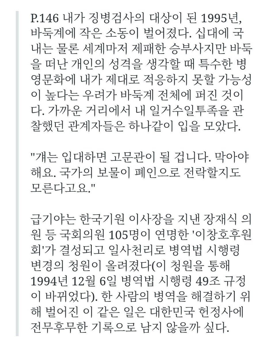 seongjun359415's tweet photo. 창호님 에세이 전에 읽은 적 있는데 이 부분은 볼 때마다 웃음나옴 https://t.co/UAa8Q0zFwL