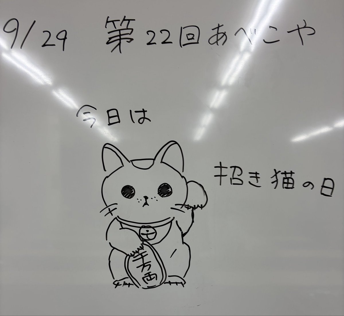 SSS_Network's tweet photo. 今日は第22回あべこやでした！
只今あべこやはメンバーを大募集中！
見学をご希望の方はInstagramのDMまで✨ https://t.co/ODr8mZOxPj
