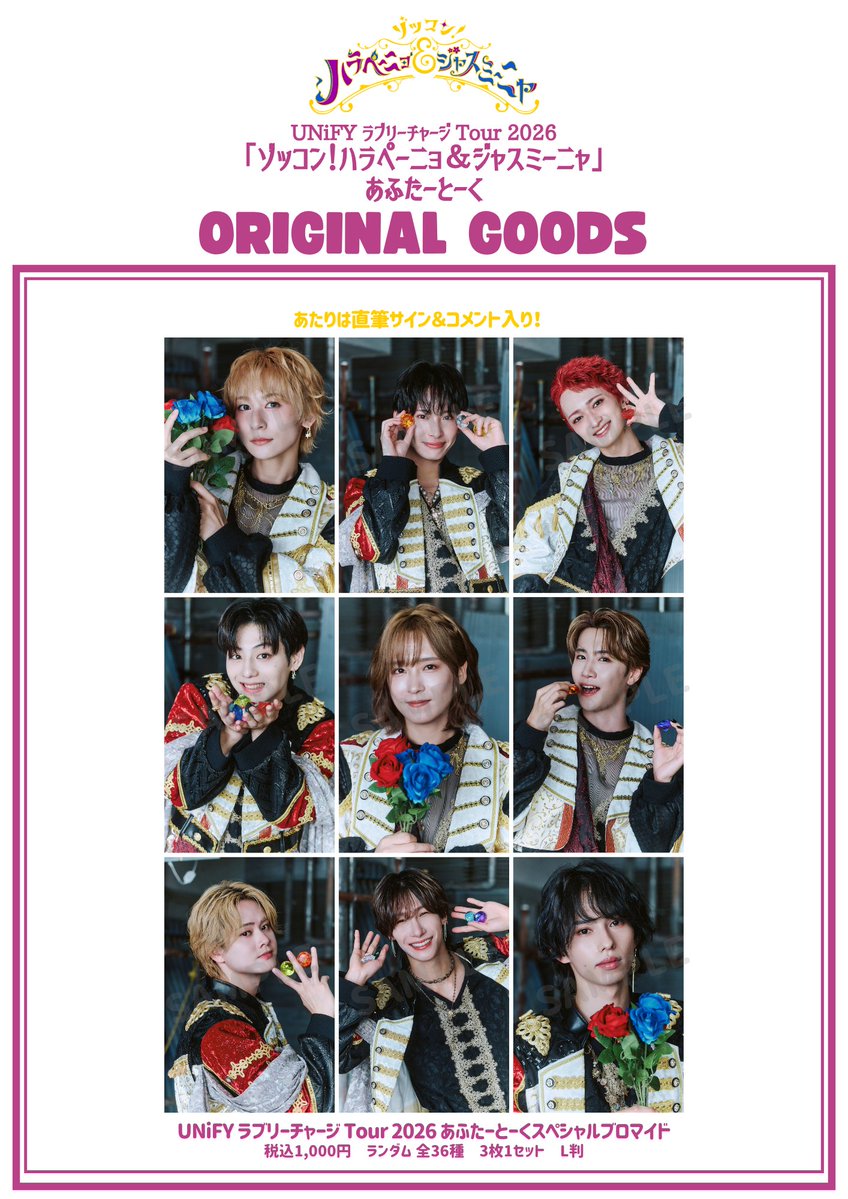 UNiFY0601's tweet photo. 【あふとグッズ＆事前物販情報🛍】

10/13(火)「あふたーとーく＆特典会」
販売グッズを更新しました✅

グッズの先着事前物販は本日！
〈9/29(火)22時〜〉 スタートします🔥

FC配信後にぜひご利用ください✨
🔗https://t.co/8GakWIe1gy

#UNiFY #withuu 
#ゾッコンハラペーニョ https://t.co/p3MWxsTBao