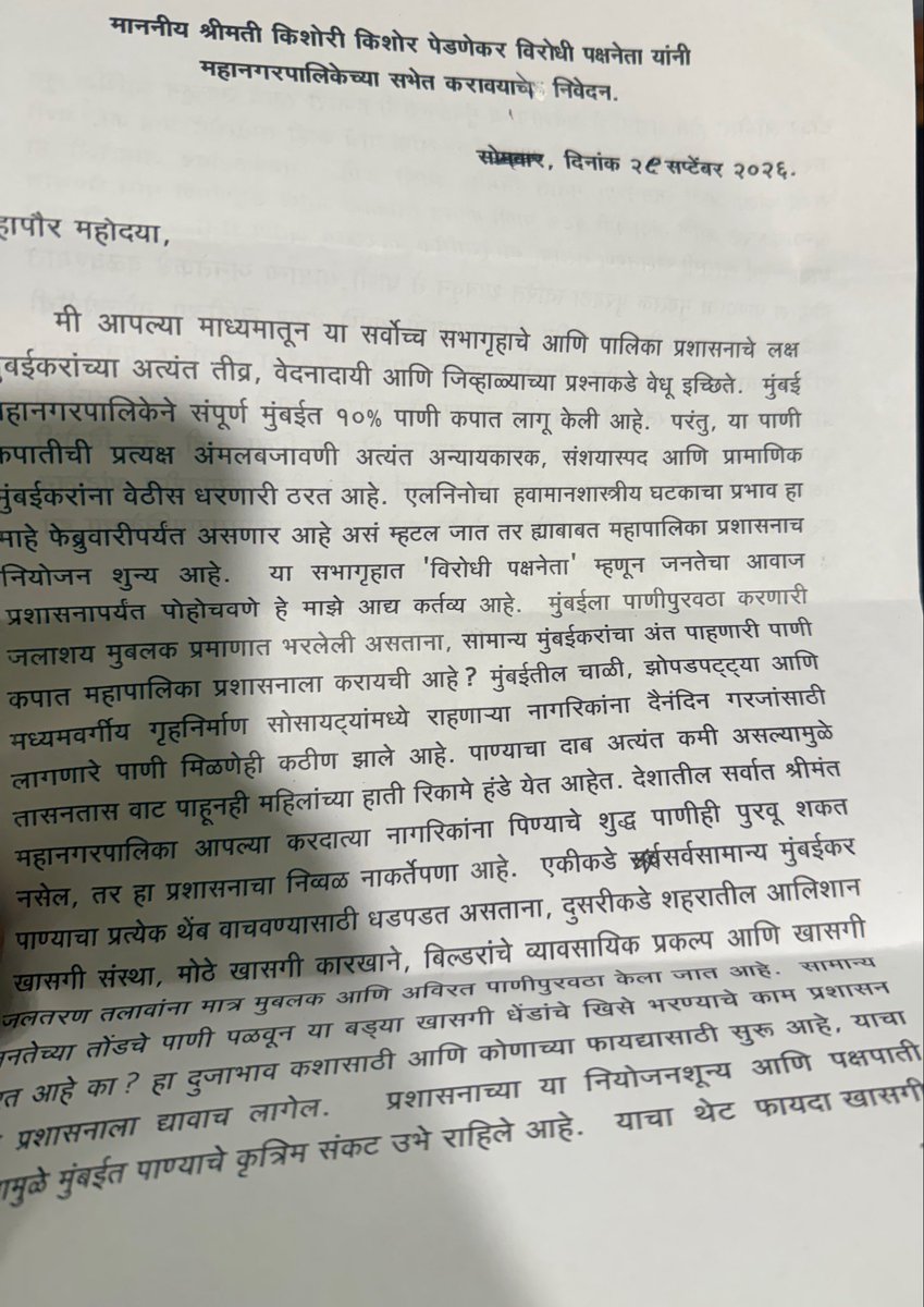 richapintoi's tweet photo. In @mybmc opposition leader &amp; UBT corporator Kishori Pednekar demands the 10% ongoing water cut in Mumbai be withdrawn immediately. https://t.co/lelii2w9yd