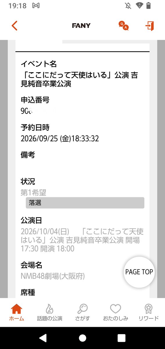 vendospriggina's tweet photo. モバイル枠も一般枠もダメだった。月謝を納めていただけだしな。CD買ってツアー行って貢献しているファンさんには負けるわな。 https://t.co/IUyjrjhBVL