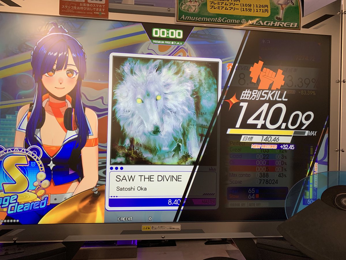 gk_fumi's tweet photo. 【今日のギタドラ🥁】
・SAW THE DIVINE (紫) 初見。思ったより繋がって140✨しかし新曲枠なのにスキルには入らず⤵︎
スキルも詰まってきた感じがする。
・双奏祭も無事解禁。解禁のためにギターもちょっと触った🎸✨ https://t.co/ryUHa4h40L