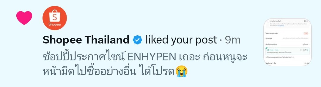 chrbx_'s tweet photo. อร๊ายยยยยยนยนน พิรุธมั้ยคะ😭😭😭😭😭😭 อร๊าดกกนดสกยกยำยดวดสเาง มาเลยค่า มาเลยยย มาเล้ยยยยย😭😭😭😭😭 หนูรักช้อปปี้😭😭😭💗💗💗💗🫶🏻🫶🏻🫶🏻🫶🏻 https://t.co/1W3tYBunSW