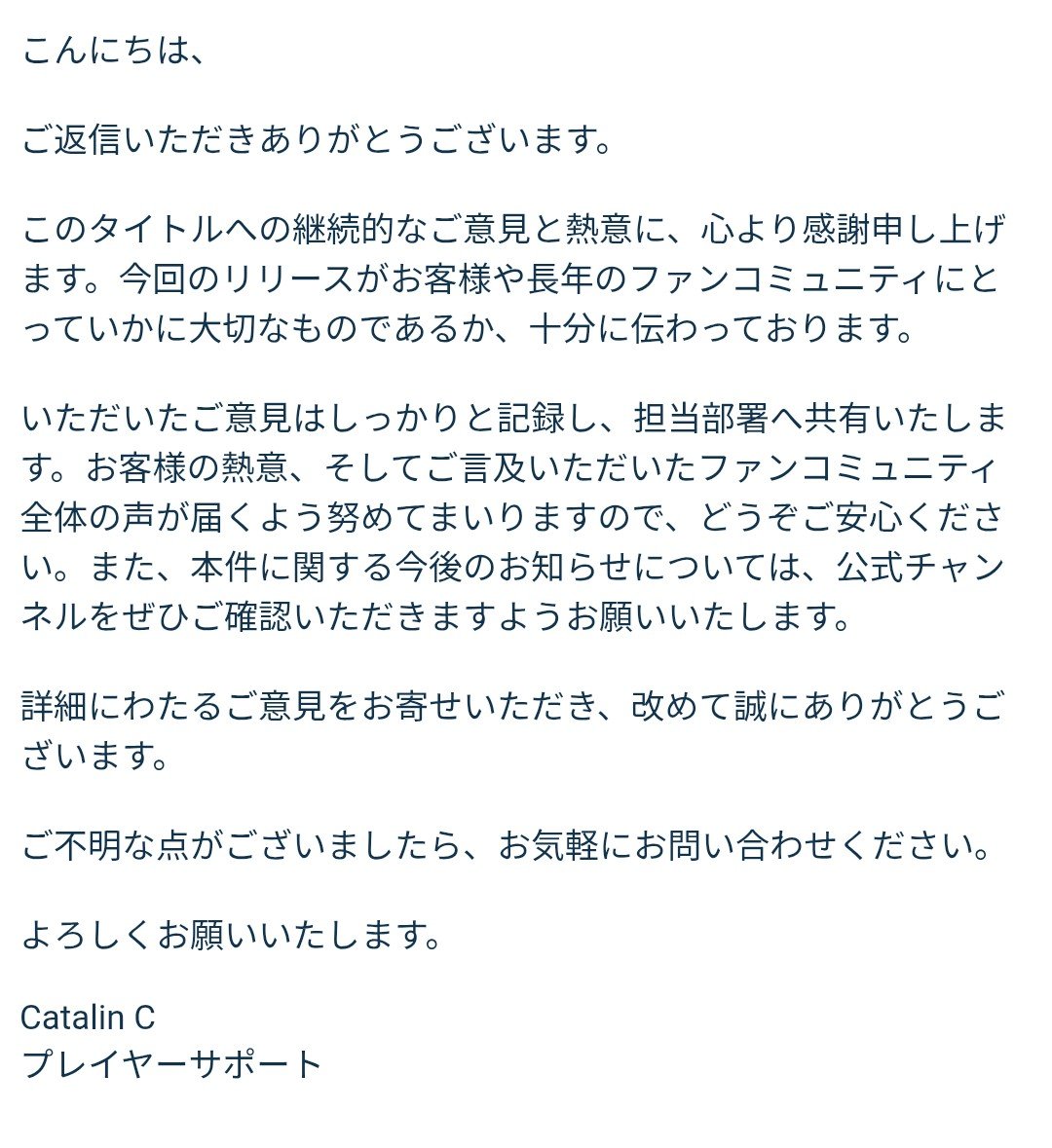 lpcmt1's tweet photo. 天地創造 ガイアエディションについて、パッケージ発売元のPLAIONさんに猛烈な熱意で問い合わせたところ、このような返答が来たのであきらめるのはまだ早いかもしれません

藤原カムイ先生の「慌てずともなんらかの対応はあると思います」という言葉を信じて待ちます！
#天地創造 #ガイアエディション https://t.co/32cQhiOrb1