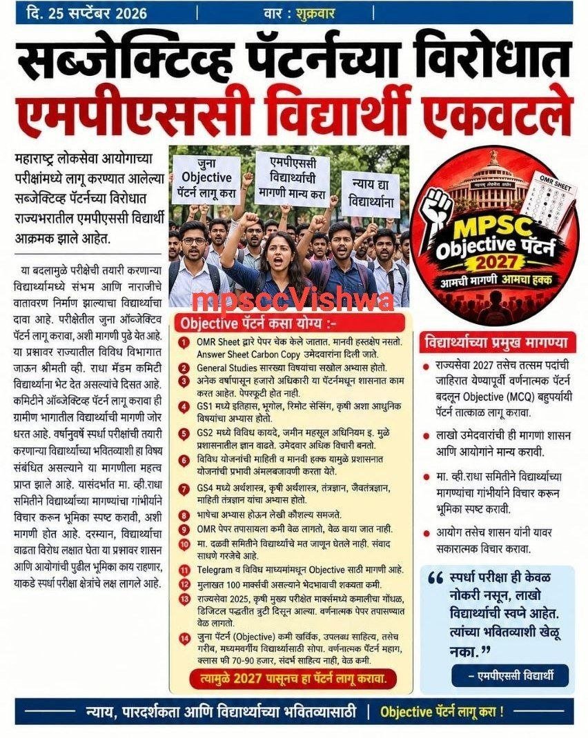 Shejul143's tweet photo. @MahaDGIPR https://t.co/4jLrBdMcBv